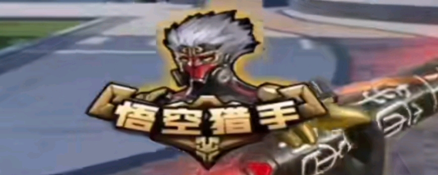 大的时代